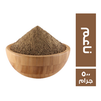 فلفل اسود ناعم - 500 جم