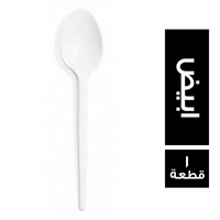 معلقة حلو تركي ابيض - 1 قطعة