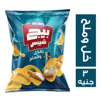 بيج شيبس بطعم الخل والملح - 3 ج