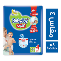 بيبي جوي حفاضات اطفال كلوت مضغوطة كبير مقاس 4 - 58 حفاضة