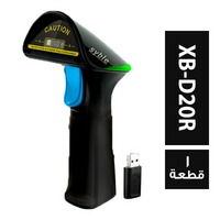 سايبل اسكانر باركود و QR موديل XB-D20R wi fi للكاشير - 1 قطعة