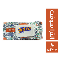كوين مناديل مبللة الترا سوفت - 80 منديل