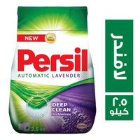 برسيل مسحوق غسيل برائحة اللافندر - 2.5 كجم