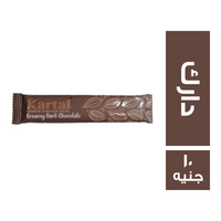 كارتال شيكولاتة دارك - 10 ج
