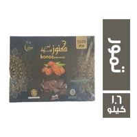 تمور كنوز سيوة - 1.6 كجم