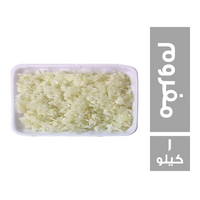 بصل مفروم - 1 كجم