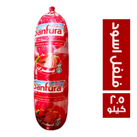 سنفورة لانشون بقرى بالفلفل الاسود - 2.5 كجم