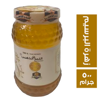 النمر الذهبي عسل زهرة البرسيم - 500 جم