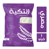 التكية ارز مصري فاخر - 1 كجم