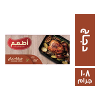 اطعم مرقة دجاج 12 مكعب - 108 جم