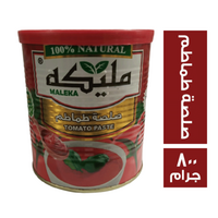 مليكة صلصة طماطم - 800 جم