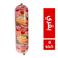 لذيذ لانشون بقري - 5 كجم