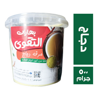 بهارات التقوى مرقة دجاج - 500 جم