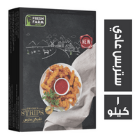 فريش فارم تشكين ستربس عادي - 1 كجم