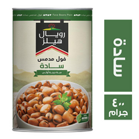 رويال هيلز فول مدمس سادة - 400 جم
