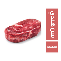 لحم سن هندي - بالكيلو