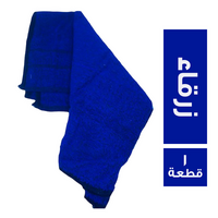 فوط ارضيات زرقاء كبيرة - 1 قطعة