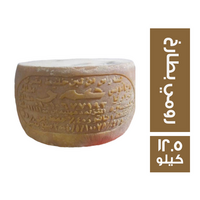 عمر البن جبنة رومي بطارخ - 12.5 كجم