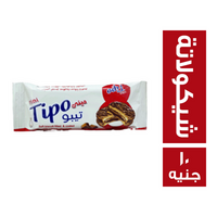 الشمعدان ميني تيبو بسكويت بالشيكولاتة - 10 ج
