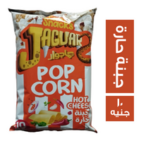 جاجوار بوب كورن بطعم الجبنة الحارة - 10 ج