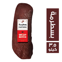 ميتكو بسطرمة بلدي كوتينج - 3.5 كجم