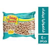 بسمة فاصوليا بيضاء مسلوقة - 400 جم
