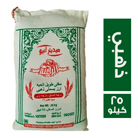 الزعيم ارز بسمتي ذهبي طويل الحبة - 25 كجم