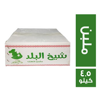 شيخ البلد ملبن كعك - 4.5 كجم