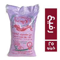 الايمان ارز رفيع كامولينو - 25 كجم