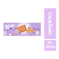 ميلكا شوكولاتة بسكويت - 150 جم