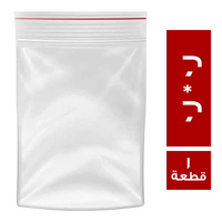 اكياس ثلاجة بسوستة 20*20 - 1 قطعة