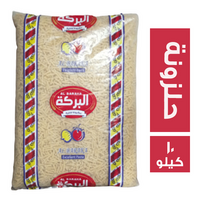 البركة مكرونة حلزونة - 10 كجم