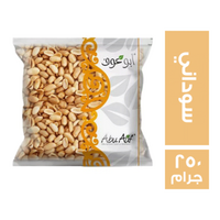 ابو عوف فول سودانى مقشر - 250 جم