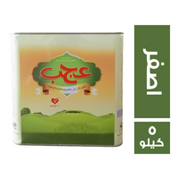 عجب سمن نباتي اصفر - 5 كجم