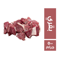 مكعبات لحم بقري - 500 جم