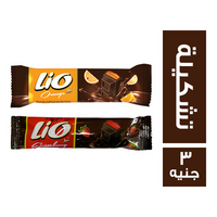 ليو شيكولاتة تشكيلة - 3 ج