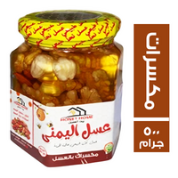 عسل اليمني بالمكسرات - 500 جم