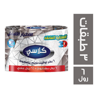 كلاسي مناديل توالیت مضغوطة 3 طبقات - 6 رول