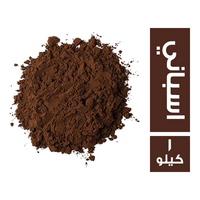 كاكاو خام اسبانى - 1 كجم