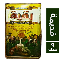 رقية جبنة فيومي قديمة - 9 كجم