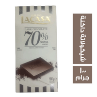 لا كاسا شيكولاتة داكنة - 100 جم