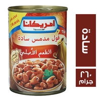 امريكانا فول مدمس سادة خصم 15% - 260 جم