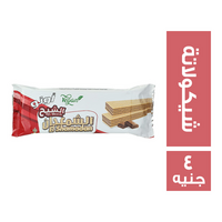 الشمعدان الشبح اونو بسكويت ويفر محشو شيكولاتة - 4ج