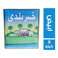 خير بلدي سمن بلدي ابيض - 11 كجم