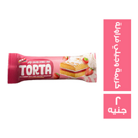 تورتا كيك محشو كريمة وجيلي الفراولة - 2 ج