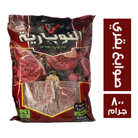 النوبارية صوابع بقري - 800 جم