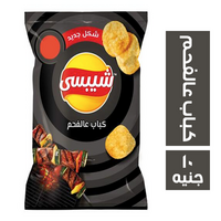 شيبسي بطعم الكباب عالفحم - 10 ج