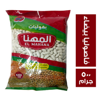 المهنا فاصوليا بيضاء - 500 جم