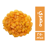 زبيب مصري - 250 جم