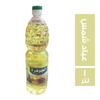 الجوهرة فود زيت عباد شمس - 1 لتر